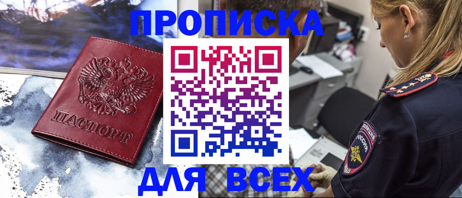 временная регистрация адрес в Ершове