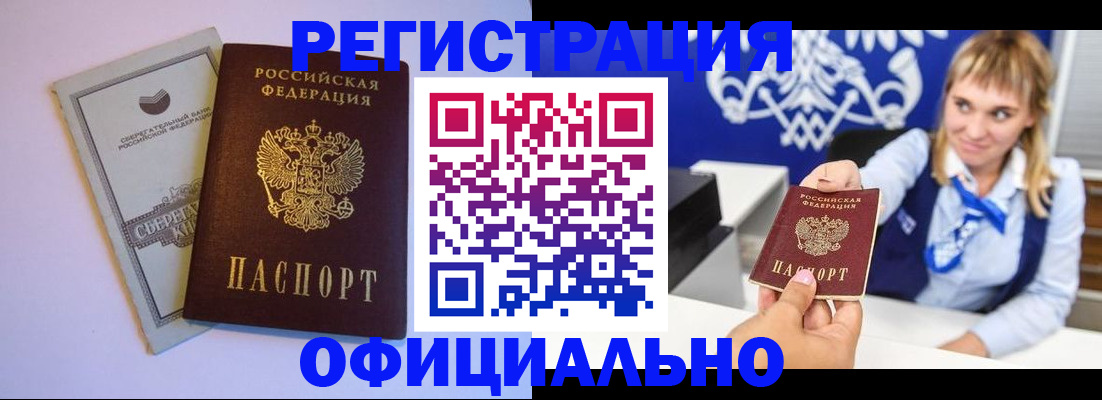 временная регистрация для школы в Ершове