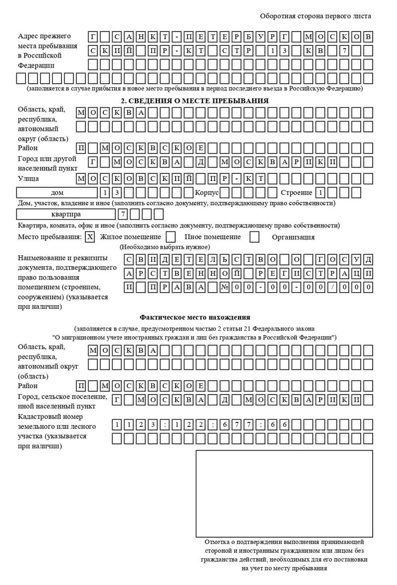 временная регистрация в Ершове временная регистрация в Ершове